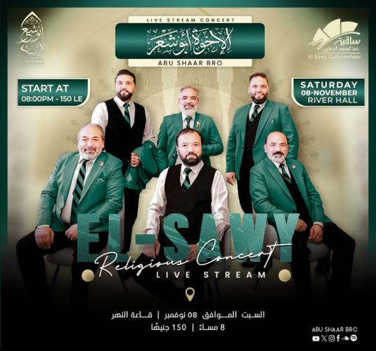 Abu Shaar Brothers