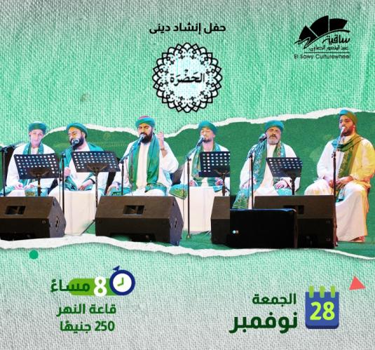 Al Hadra