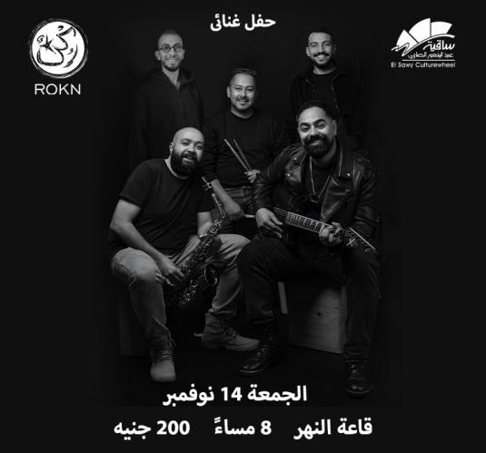 ROKN