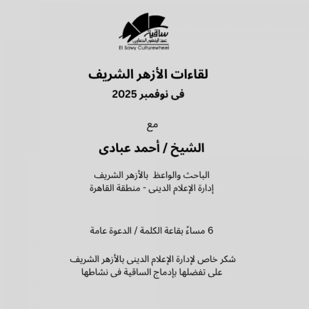 التعامل النبوى مع الأخطاء