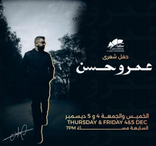 Amr Hassan