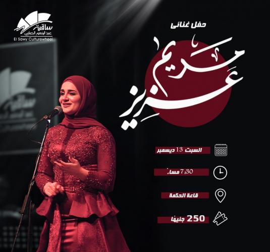 Mariam Aziz