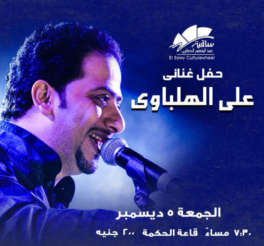 Ali El Helbawy