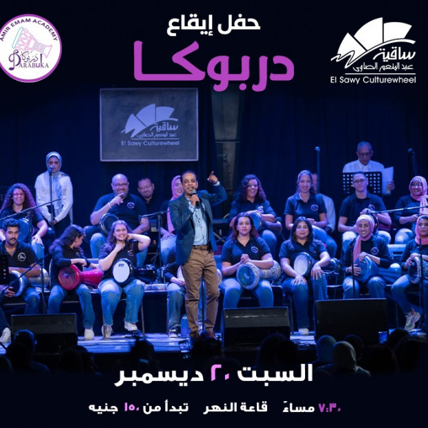 Darboka By Amir Emam