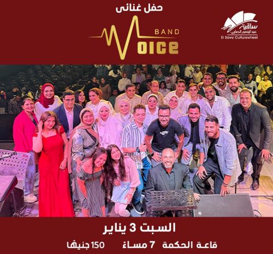 Voice Band