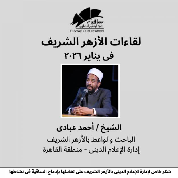 معارج الوصول إلى الله