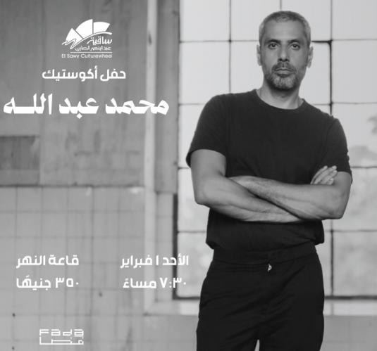 Mohamad Abd Allah