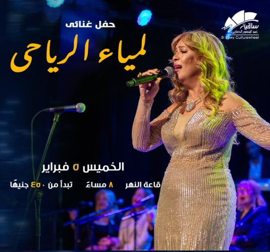 Lamia Al Riahi