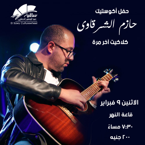 Hazem Elsharkawy