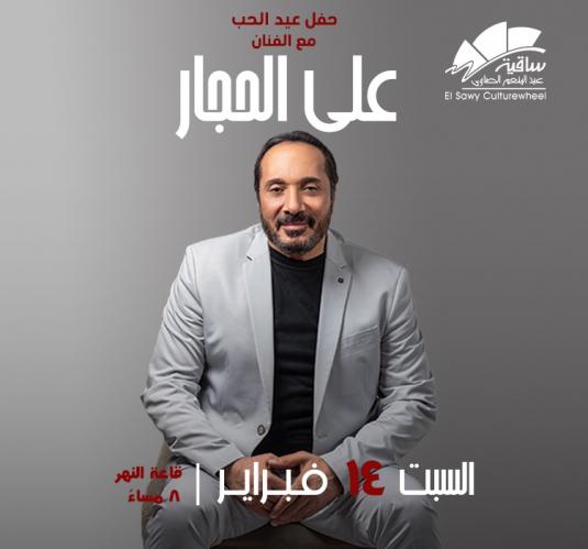 Ali El Haggar