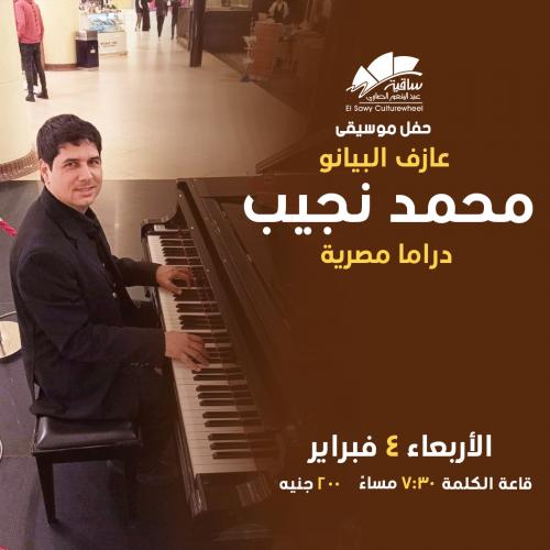 Mohamed Najib