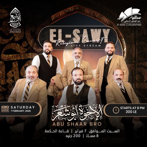 Abu Shaar Brothers