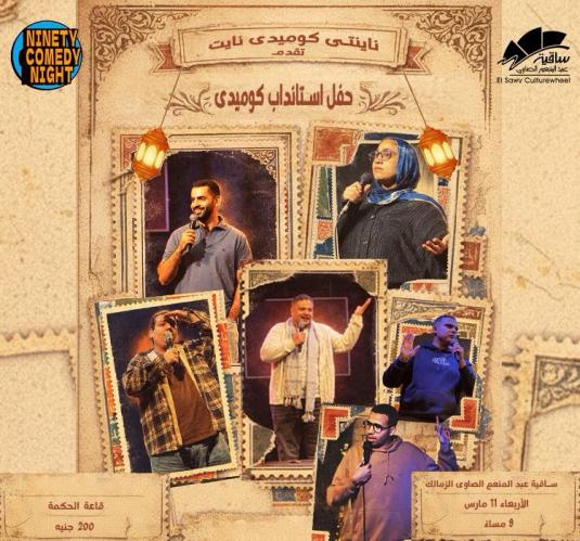 Ninety Comedy Night