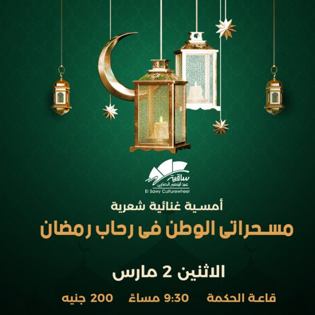 مسحراتى الوطن فى رحاب رمضان