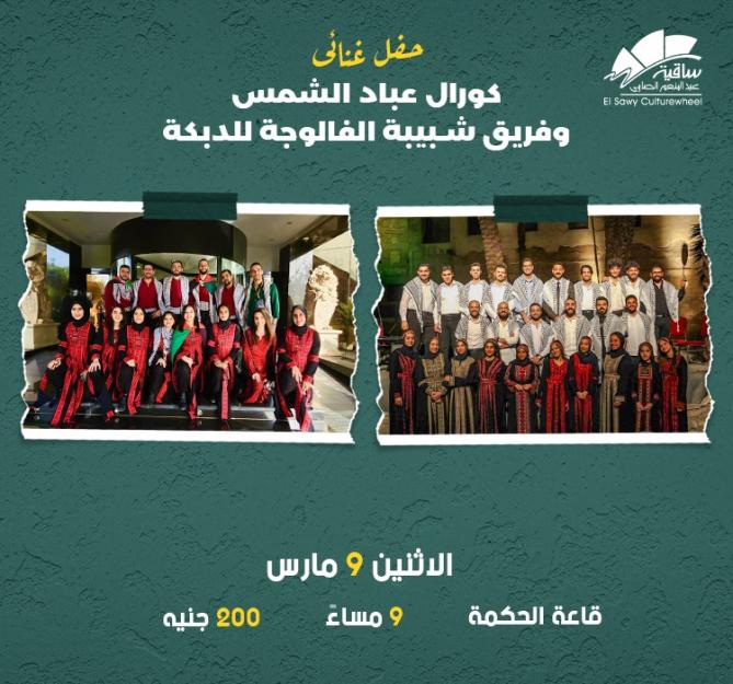 Abad El Shams & Faloga