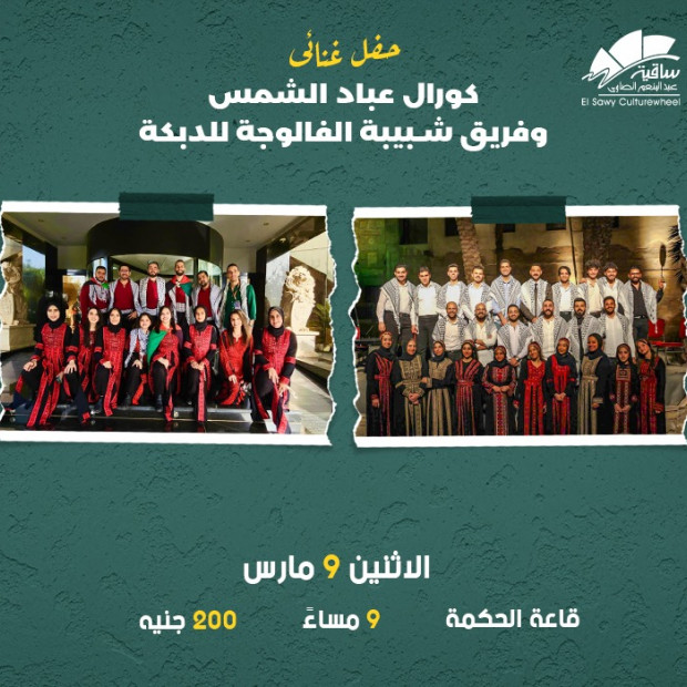 Abad El Shams & Faloga