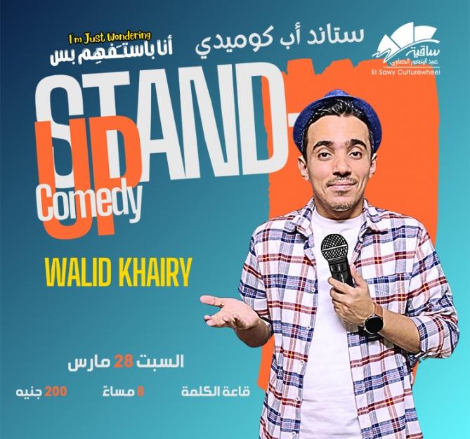 Walid Khairy