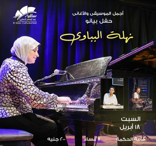 Nahla El Bebawy