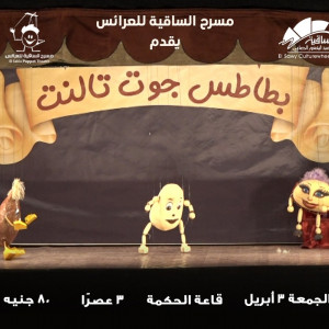 بطاطس جوت تالنت