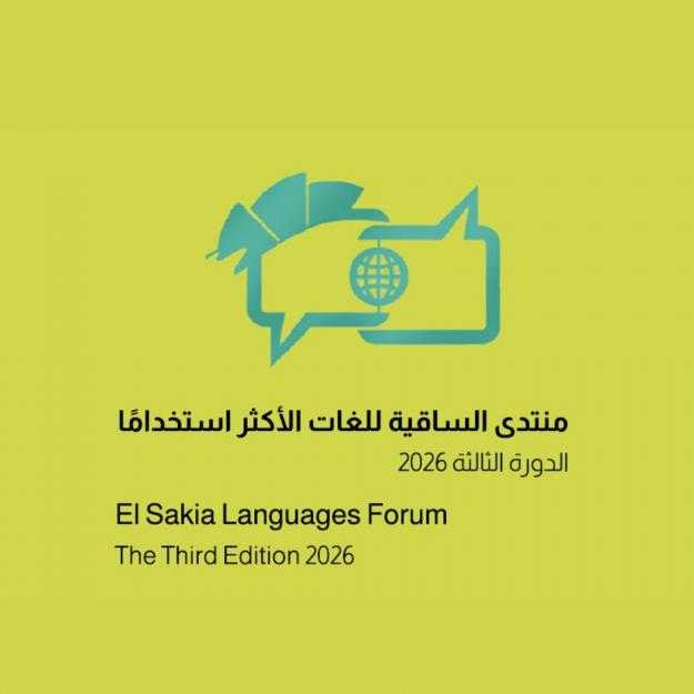 El Sakia Languages Forum. 3rd Edition