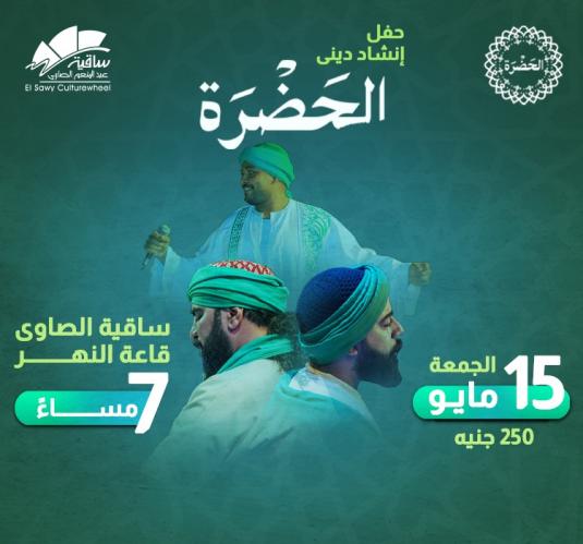 Al Hadra