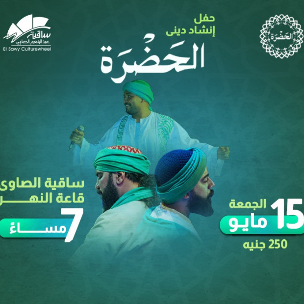 Al Hadra