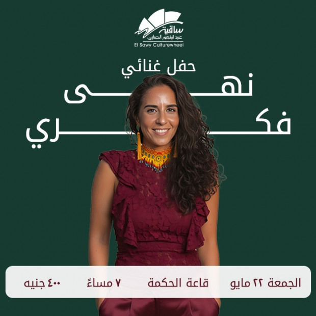 Noha Fekry
