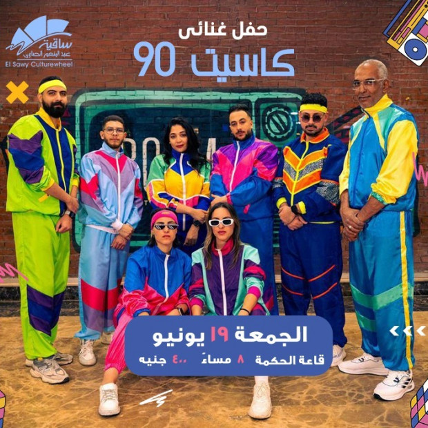 Cassette 90s