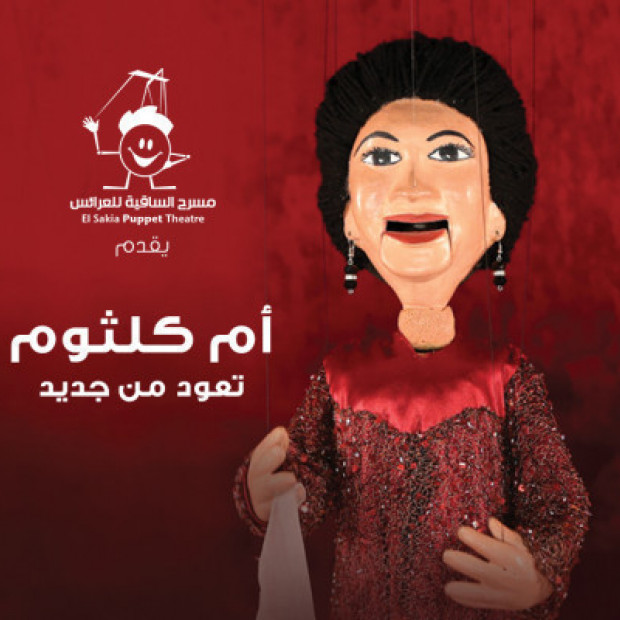 Om Kolthoum