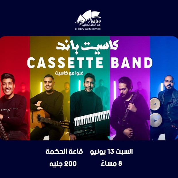 Cassette Band