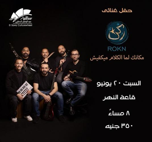 ROKN