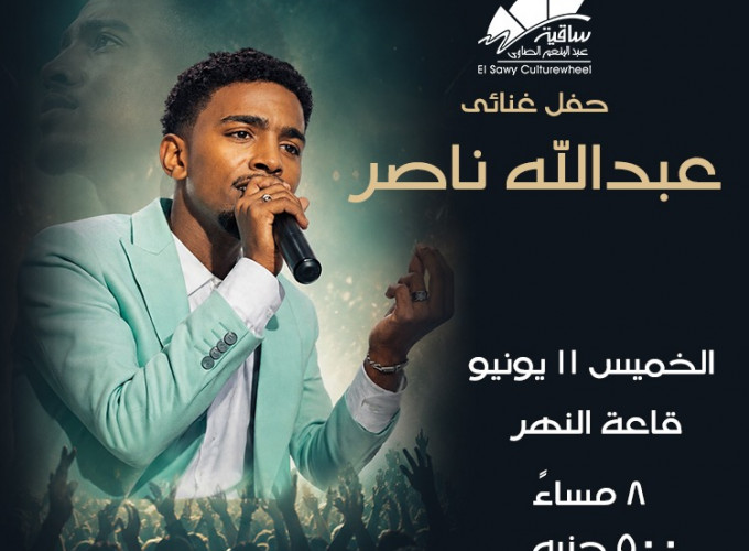 Abdallah Nasser 