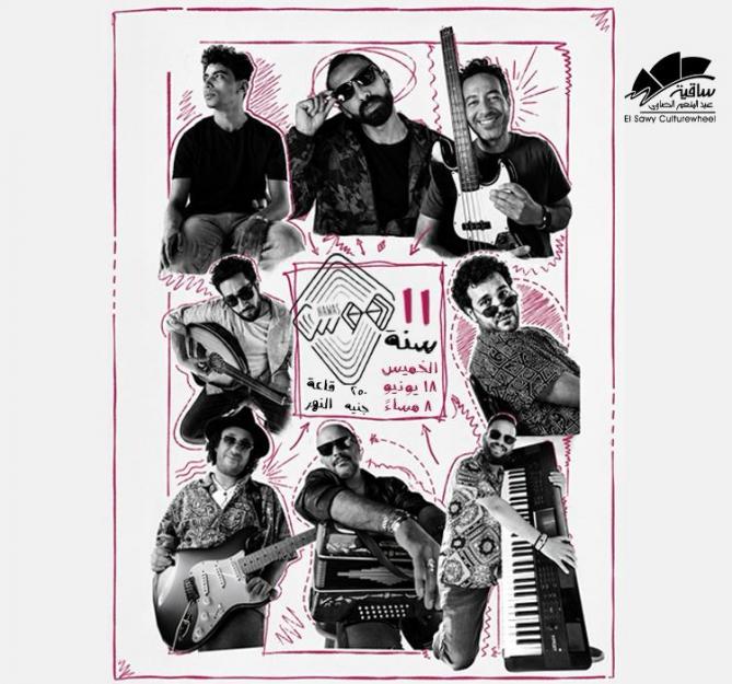 Hawas band