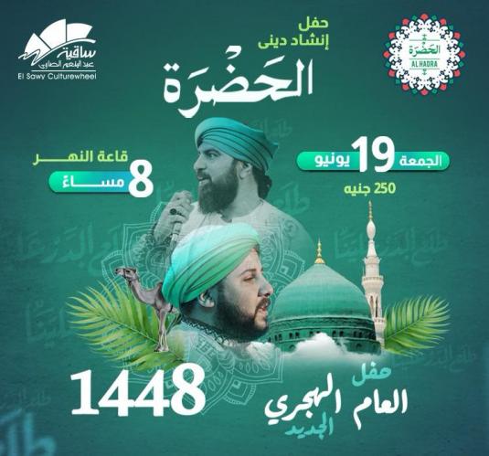 Al Hadra