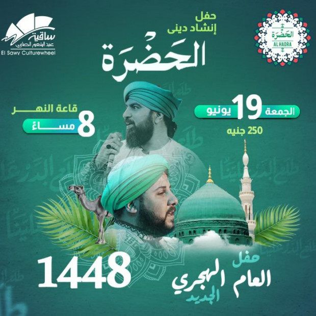 Al Hadra