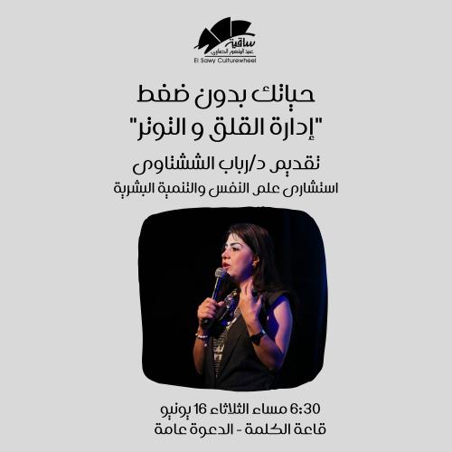 حياتك بدون ضغط