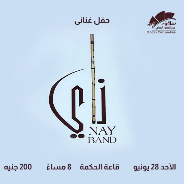 Nay band