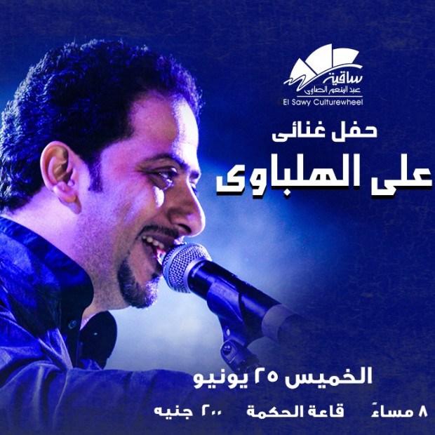 Ali El Helbawy