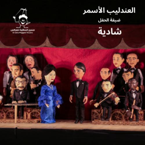 Abd El Halim Hafez