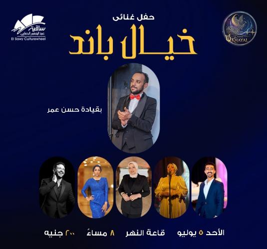 Khayal Band