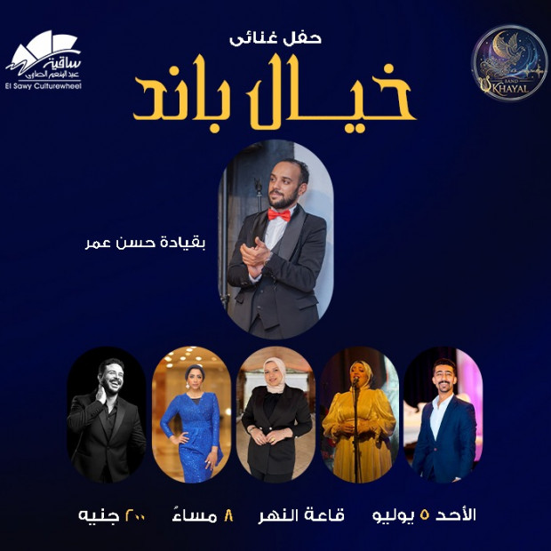 Khayal Band