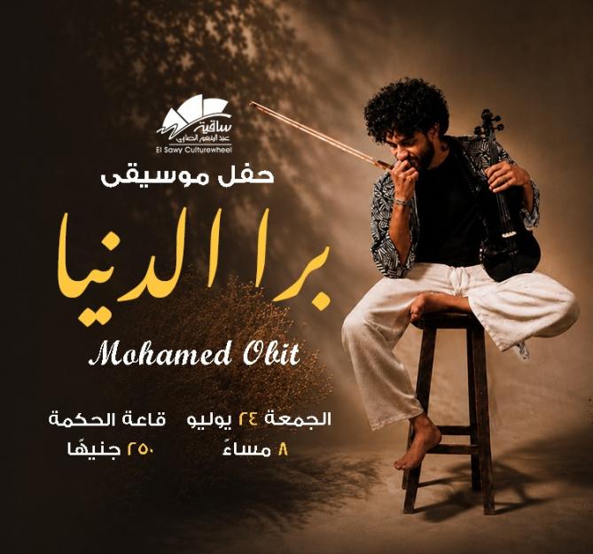 Mohamed Obit