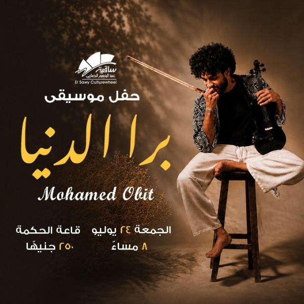 Mohamed Obit