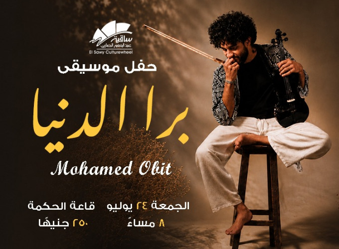 Mohamed Obit 