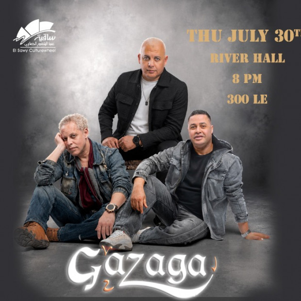 Gazaga - عمدان النور