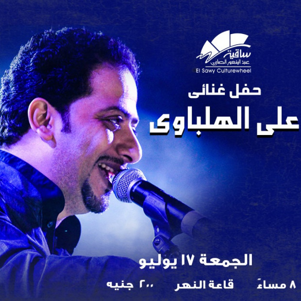 Ali El Helbawy