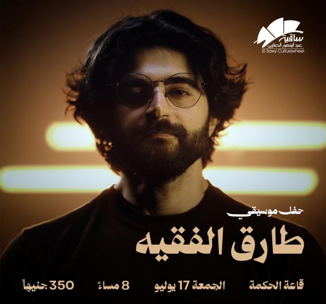 Tariq Al Faqeh