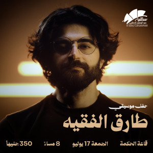 Tariq Al Faqeh