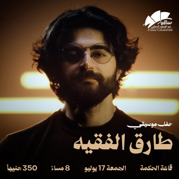 Tariq Al Faqeh