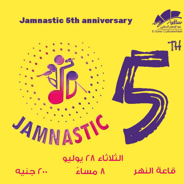 Jamnastic